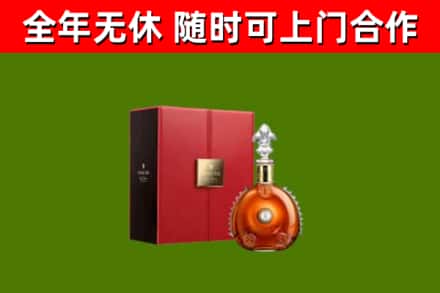 卢湾烟酒回收路易十三洋酒.jpg