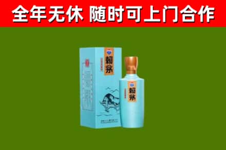 卢湾烟酒回收纪念赖茅.jpg