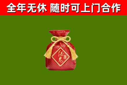 卢湾烟酒回收酒鬼酒.jpg