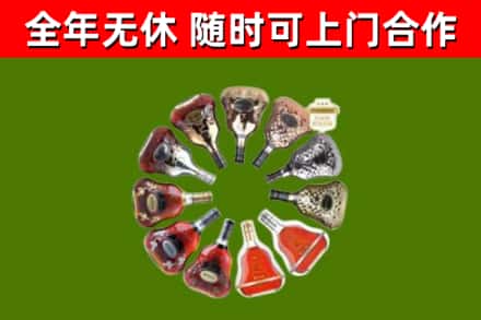 卢湾烟酒回收XO洋酒.jpg
